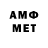 Метамфетамин Methamphetamine Asphyx Knife
