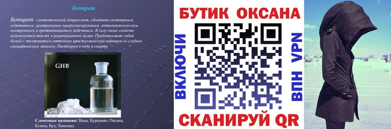 OMG сайт где продают наркотики Харовск БУТИРАТ Butirat