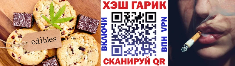 Печенье с ТГК марихуана  купить наркотики сайты  Харовск 