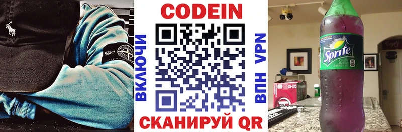 Кодеиновый сироп Lean напиток Lean (лин)  ссылка на мегу ССЫЛКА  Харовск 