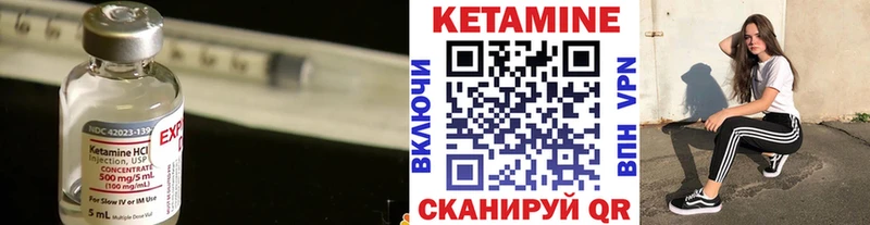 мориарти формула  Харовск  КЕТАМИН ketamine 