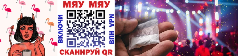 МЯУ-МЯУ mephedrone  как найти закладки  Харовск 