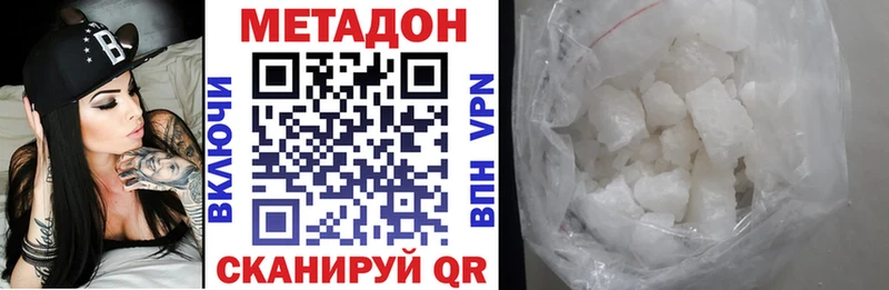 даркнет официальный сайт  Харовск  МЕТАДОН methadone  где купить наркоту 